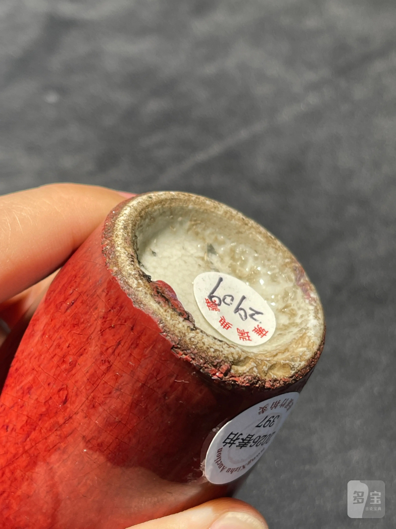 清乾隆 钧红釉小瓶一对 - 图8